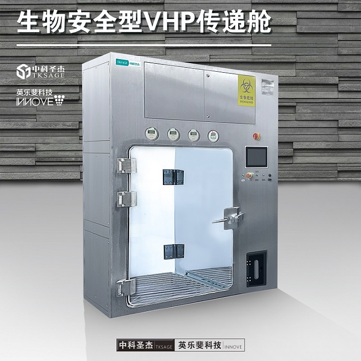 INNOVE HPB 汽化過氧化氫傳遞窗