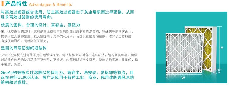液槽高效過濾器制造商